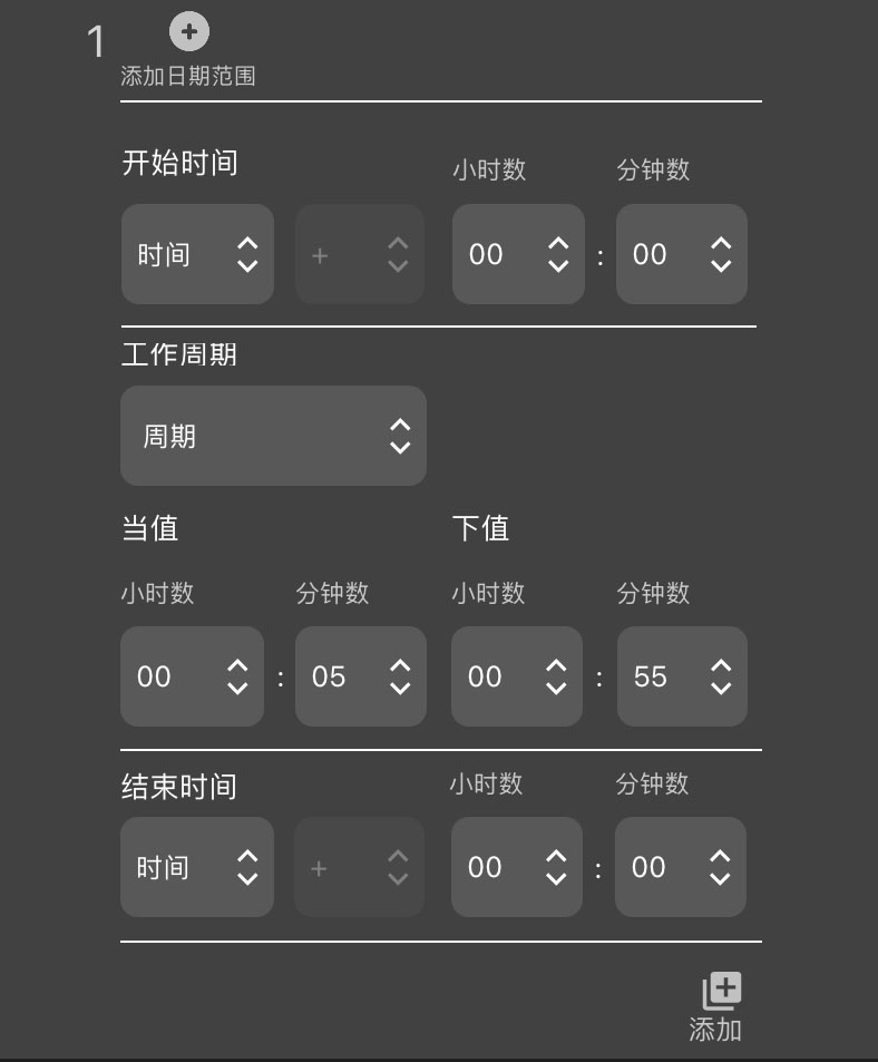 配置编辑器中示例日程表的屏幕截图，其内容见下文。